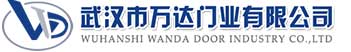 武汉市万达门业有限公司-电动卷帘门-工业门,洪湖快速卷帘门,洪湖堆积门